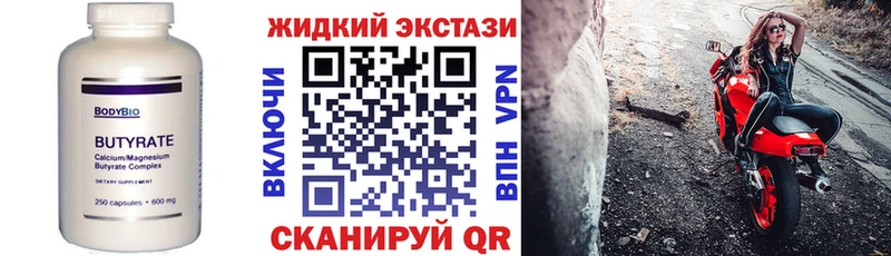 Купить  Кемь  БУТИРАТ GHB 