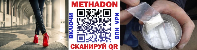 Метадон methadone  Купить  Кемь 